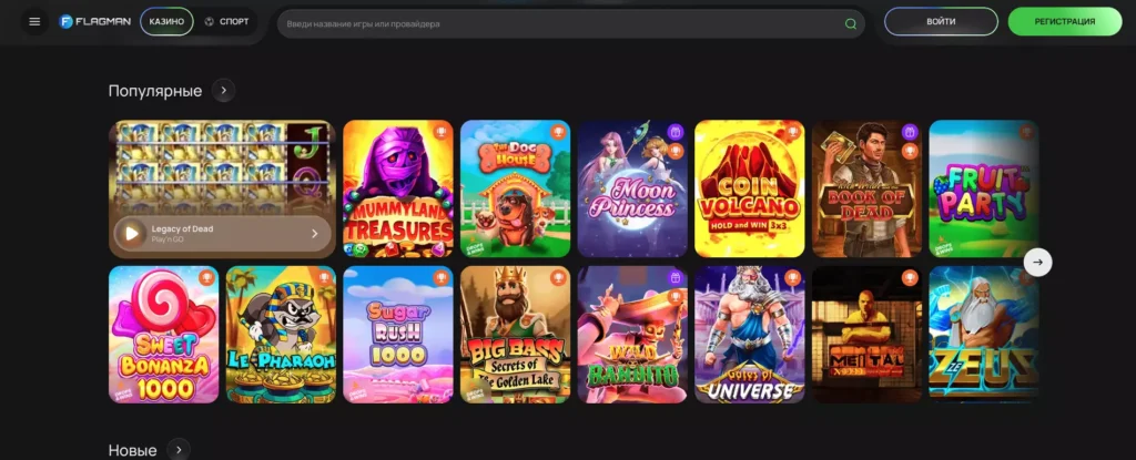 Лучшие игровые автоматы Флагман Казино